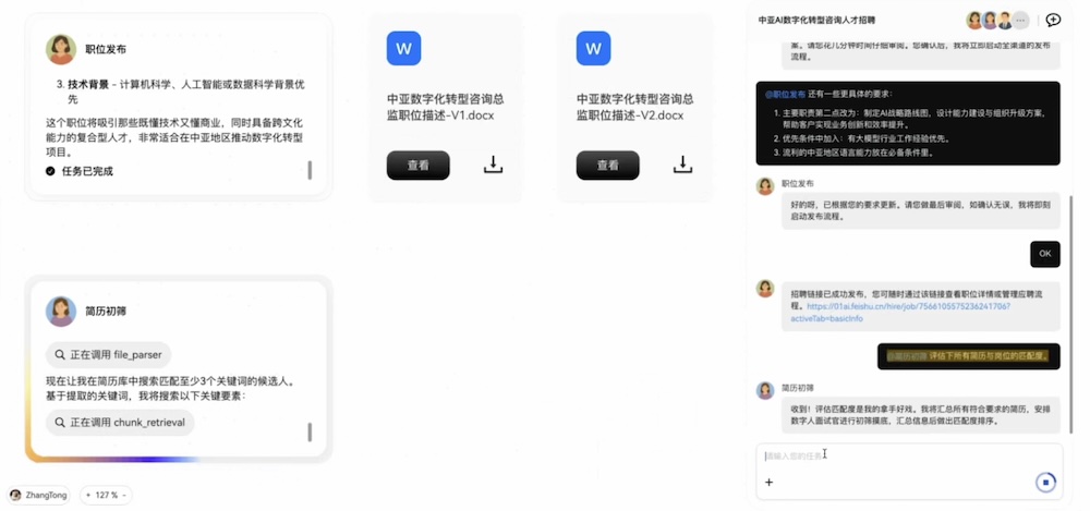 零一万物抛出企业智能体2026六大预判:多智能体“上岗元年”来了