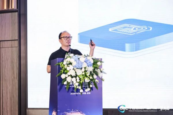 2026中国智算产业生态发展年会在深圳成功举办!
