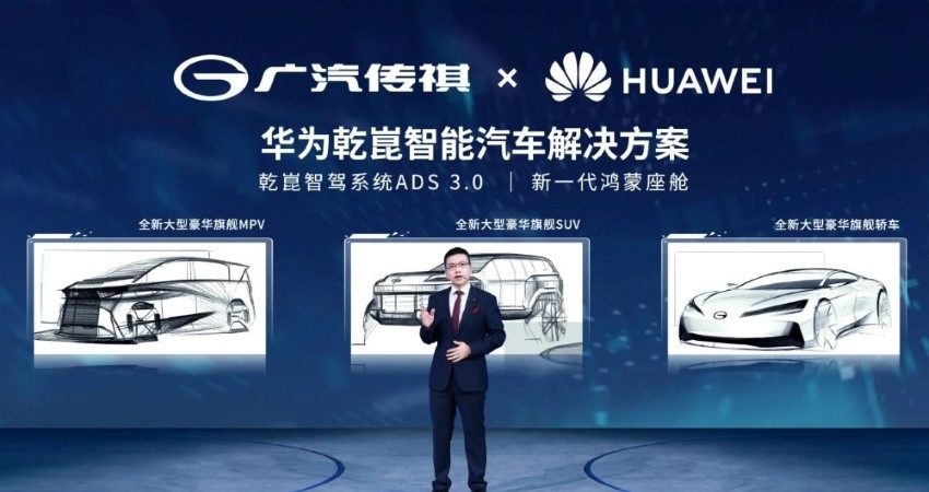 广汽总经理曝光与华为合作新车型!定位旗舰轿车,搭载华为乾崑ADS 3.0