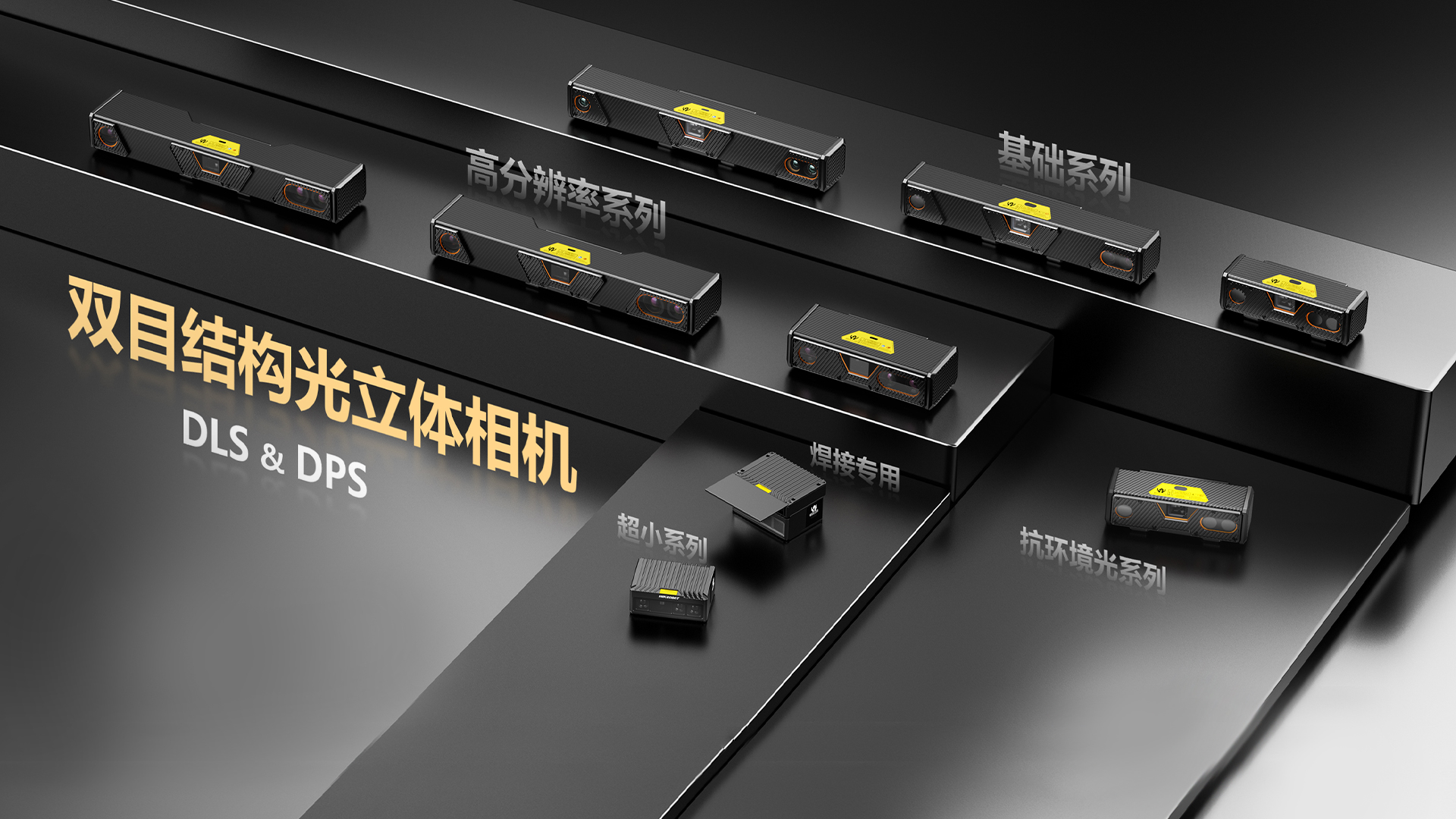 海康机器人重构机器视觉边界,解码行业“增长之困”的破局之道!