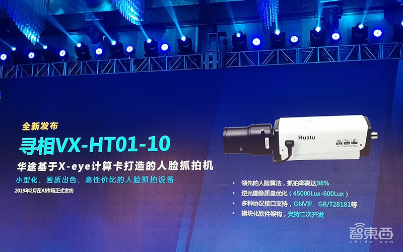 连抛13款新品 百度大脑首次亮剑AI硬件!