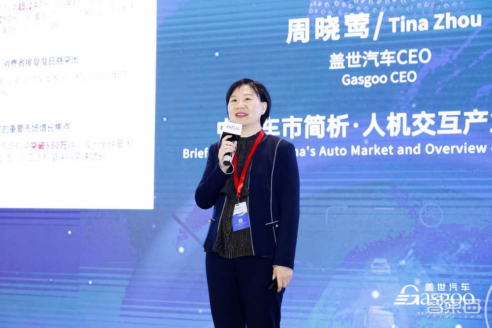 3月17日2023第三届中国汽车人机交互创新大会开幕