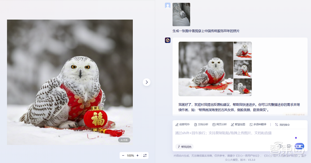 自家萌宠拜年都能生成?百度生图技术突破“准确性”最后一公里