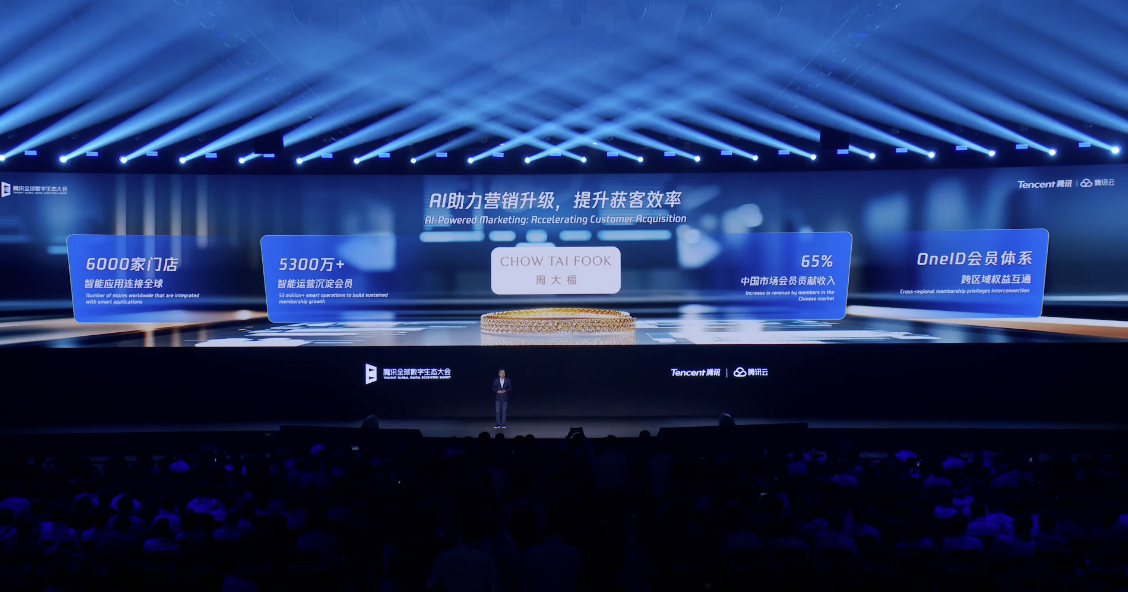 重磅!汤道生公布腾讯智能体全景图,国产芯片全面适配兼容