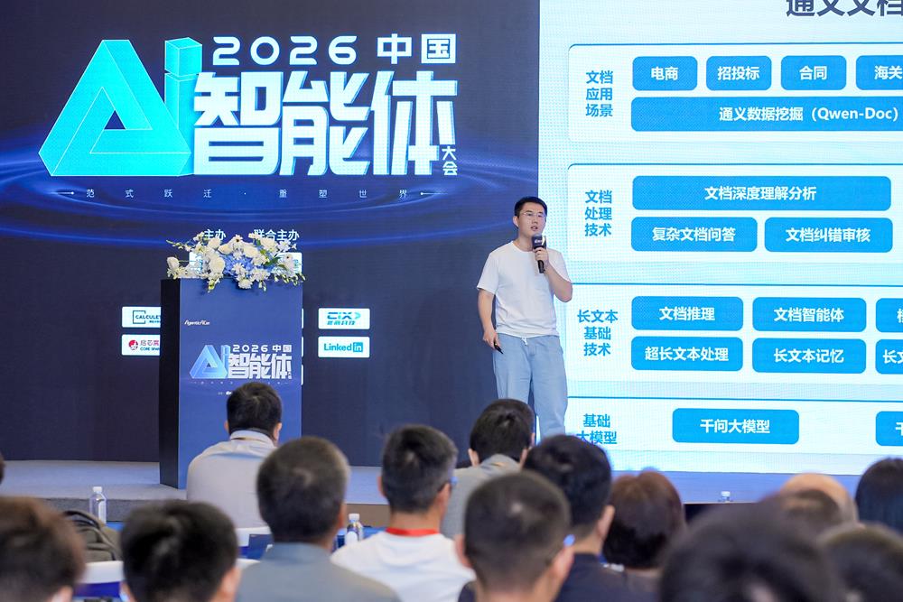 好多人啊!Agent大会燃爆杭州,只讲干货不画饼