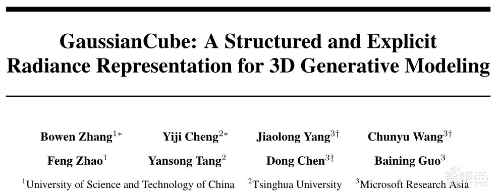 全面超越NeRF!结构化3DGS为高质量3D生成带来新思路 | 中科大张博文博士讲座预告