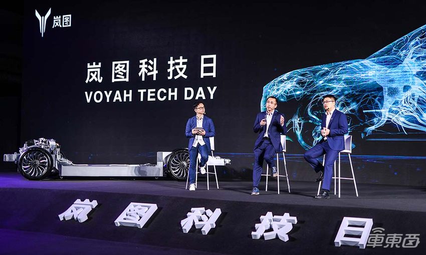 岚图发布新技术架构 首款车型12月发布