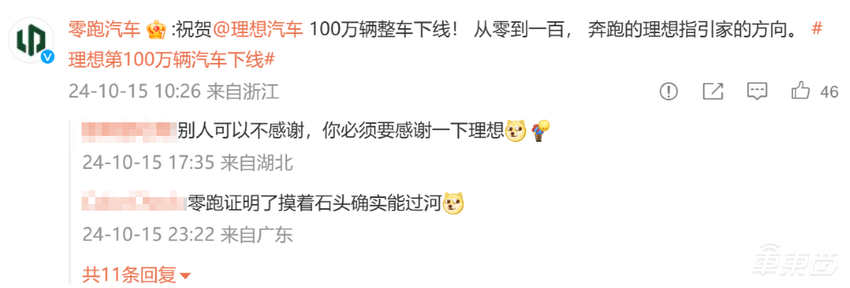 零跑50万台新车下线!产品线覆盖5至20万区间,“半价理想”加速狂奔