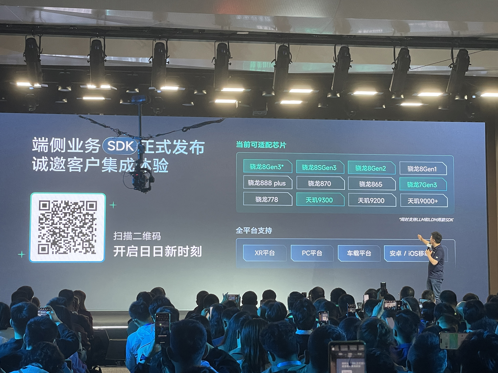 商汤甩出大模型豪华全家桶！秀拳皇暴打GPT-4，首晒“文生视频”，WPS小米现场助阵