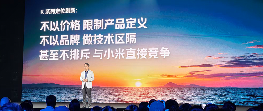 刚刚,红米“宣战”小米,陈奕迅点赞K90 Pro Max:好好听