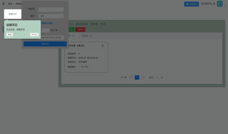 日产有声书500万字,效率碾压真人配音,这家AI公司如何做到?
