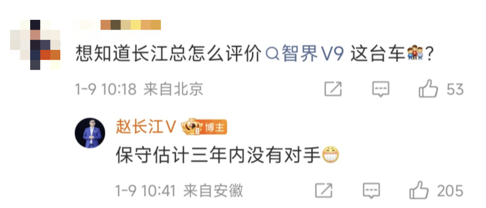 重磅！前荣耀CMO郭锐，出任智界汽车董事长兼CEO