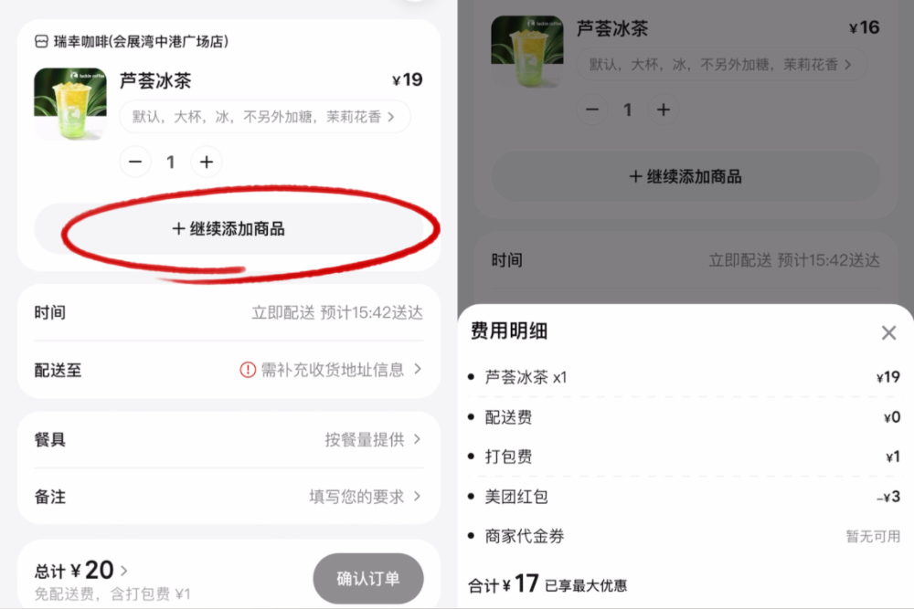 我让美团的小美给我做了半天助理