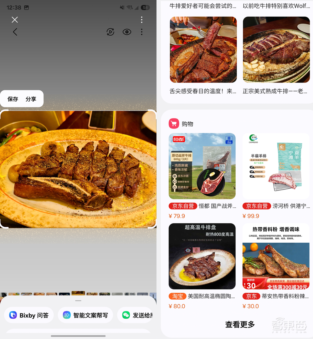 三星S25 Ultra AI深度体验:视频聊天看懂世界,甩开苹果卷出新玩法