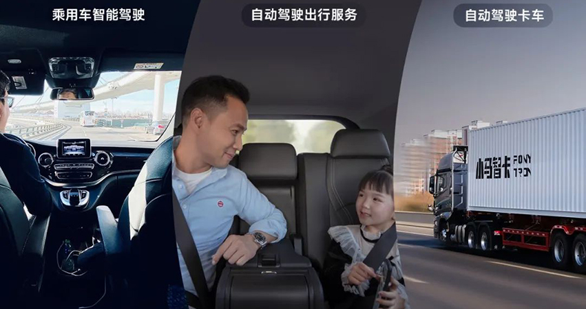 狂奔六年后，小马智行开始想办法搞钱