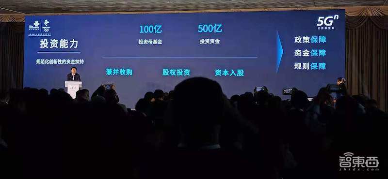 中国联通发力5G大视频生态,发布沃视频服务,设100亿产业投资基金