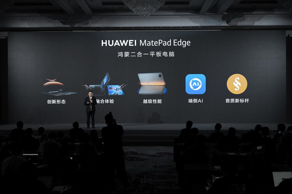 首款鸿蒙二合一平板电脑来了!用上华为史上最大平板屏