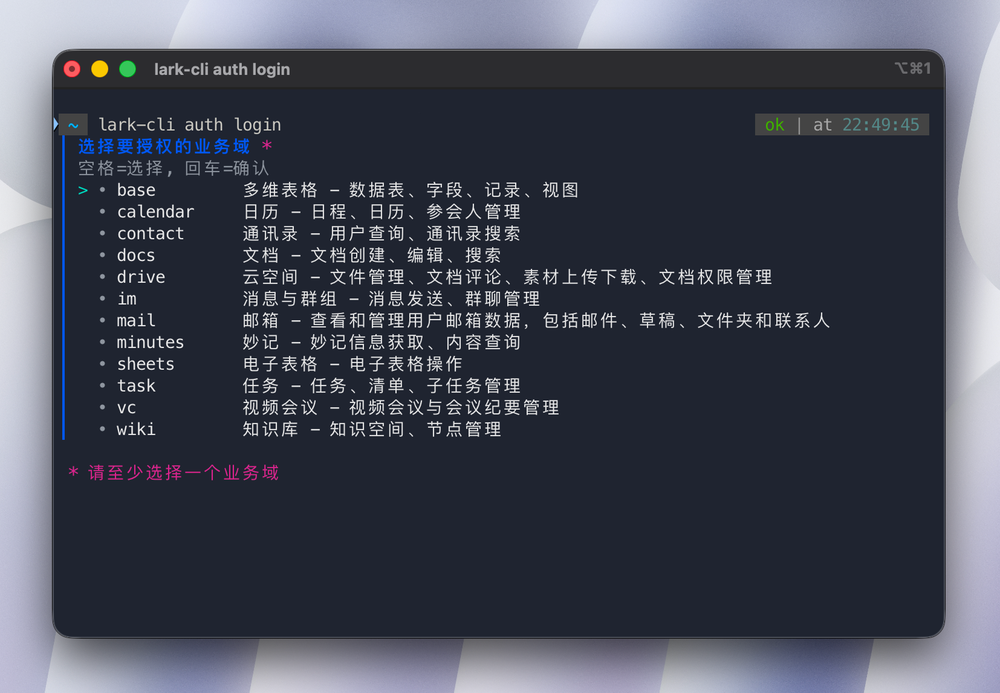 龙虾办公缺的那双“手”，飞书用CLI补上了