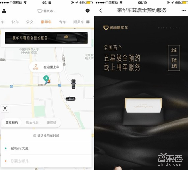 智东西晚报:锤子发布会双摄长续航新机坚果Pro ofo员工爆料内部存在大面积贪腐