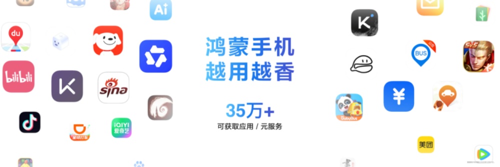 从“可用”到“好用”：鸿蒙生态完成关键一跃，开启国产系统新篇章