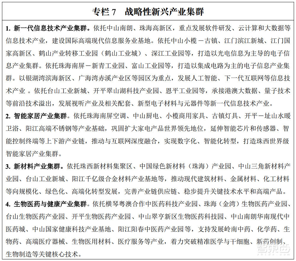 五万亿级！广东五大都市圈新规划来了，广深牵头去年总GDP超韩国