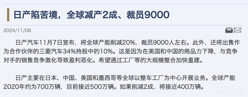 重磅!本田日产商讨合并,将成世界第三大车企