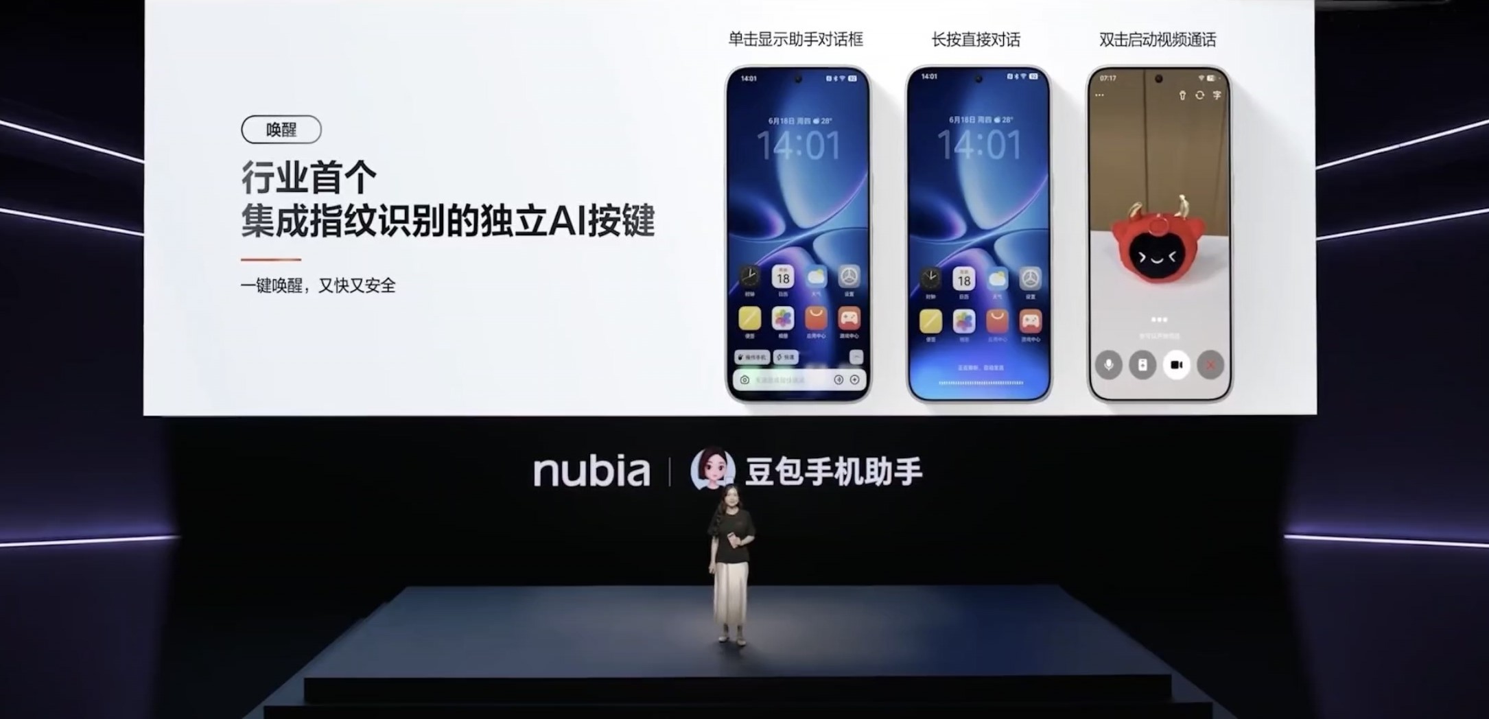 5999元,努比亚“二代豆包手机”首发深度体验,Agent Phone成了?