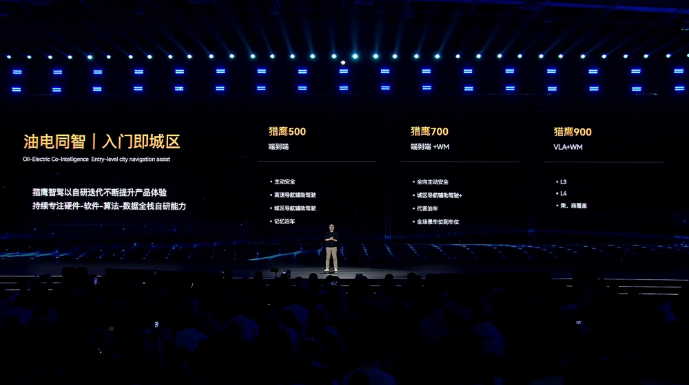 尹同跃喊出“奇瑞的AI不客气了”！猎鹰智驾年内上车超35款，座舱接入AI智能体