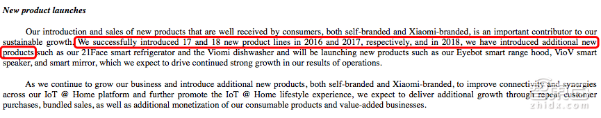 云米IPO大跃进：抱小米大腿、2年布35条产品线、挖美的墙角！