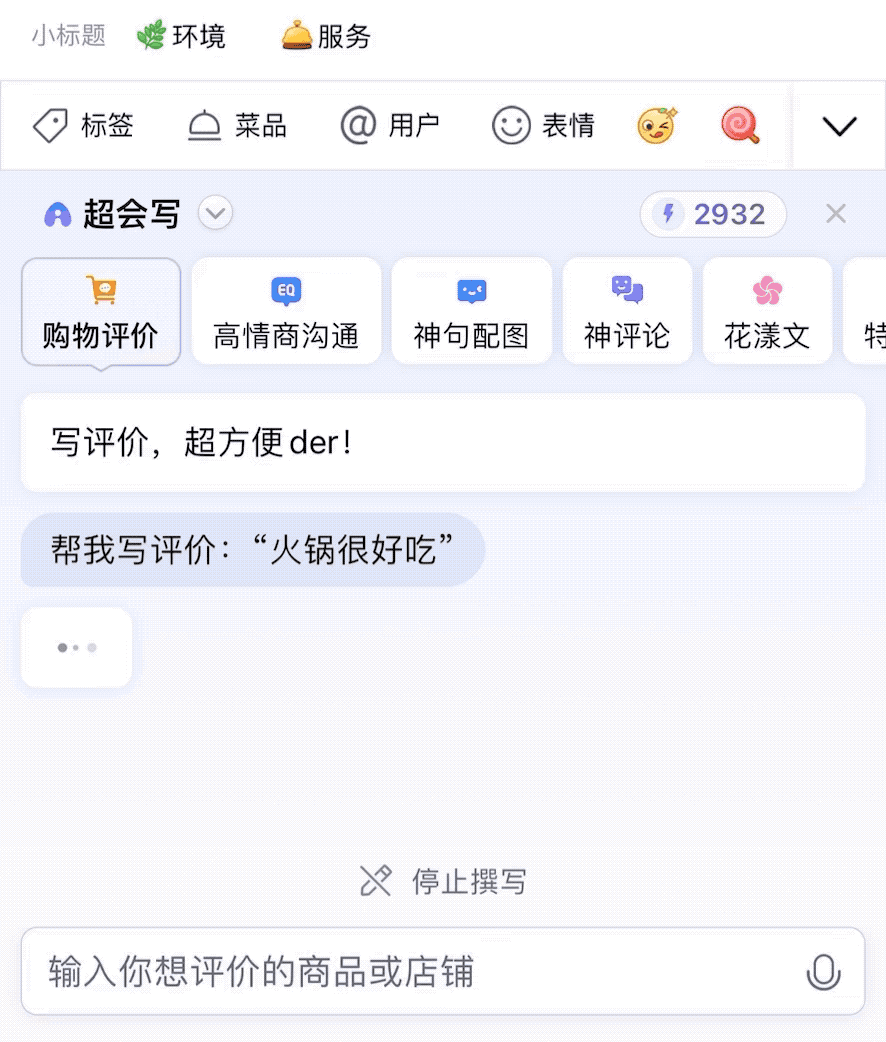 大模型时代的输入法革命:从输入工具,到“超会写”的AI创作助手
