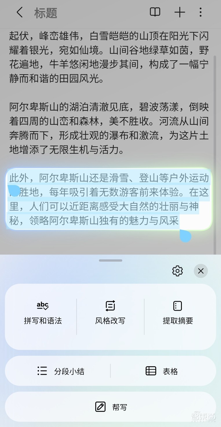 三星S25 Ultra AI深度体验:视频聊天看懂世界,甩开苹果卷出新玩法