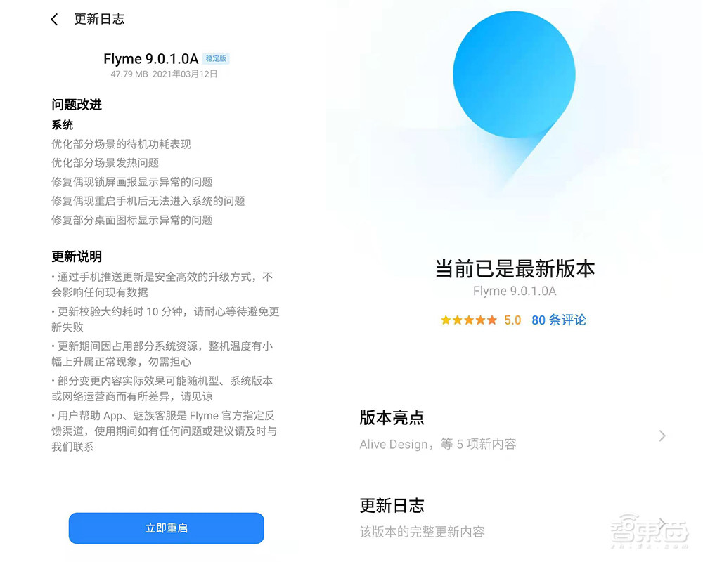 魅族18 Pro這次真的全都給你了！到底是“收官之作”還是翻盤起點(diǎn)？