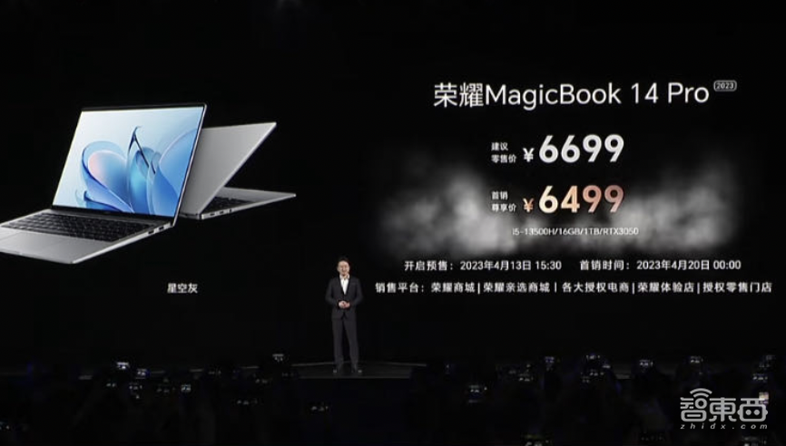 荣耀MagicBook 14系列发布,续航突破15小时,3999元起