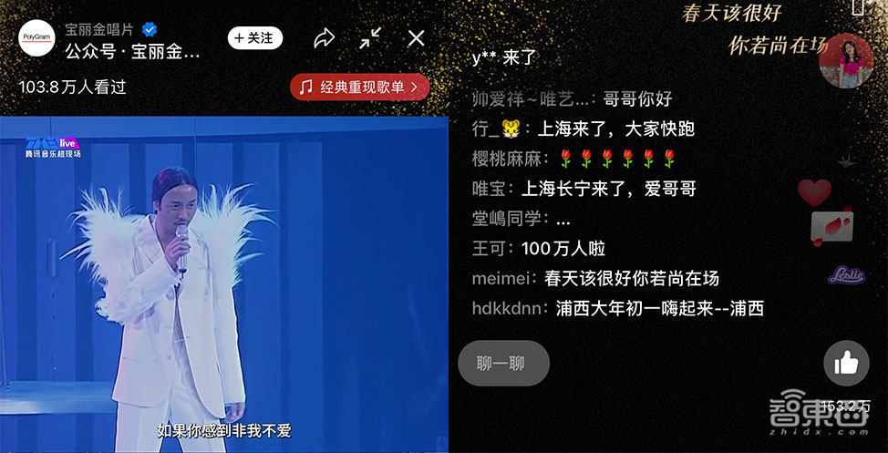 张国荣《热·情》演唱会AI修复版首播!专访背后技术大神