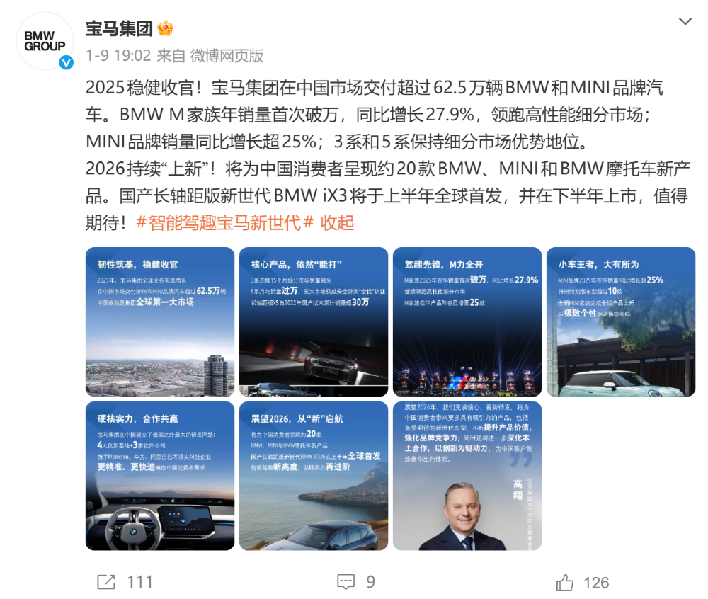 BBA也卖不动了！？国内一年少卖26万辆，宝马连续两年降超10%