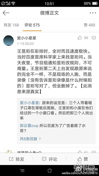 最强大脑人机大战:黑幕疑云密布的人工智能秀