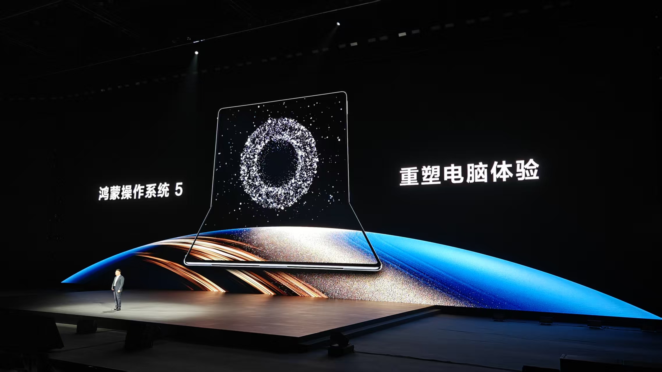 国产电脑里程碑!华为鸿蒙电脑“创全球最大”:能折叠,比MBA还薄,23999元起售