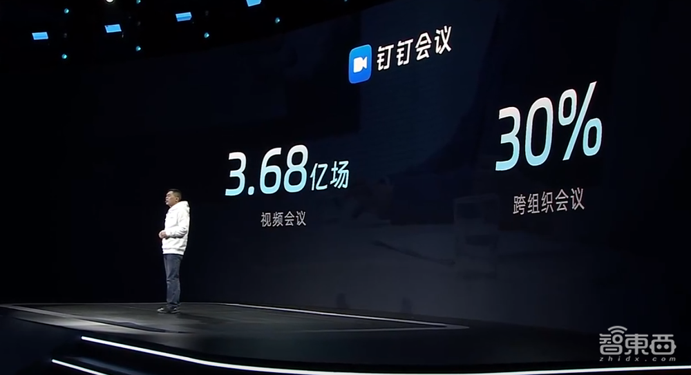 钉钉升级7.0版!叶军:用户超6亿,付费日活用户超1500万