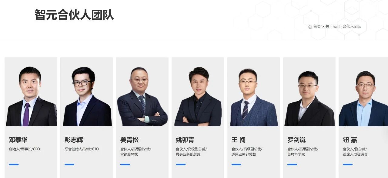 智元机器人的狂飙资本局:一年猛投15家创企、成立17家合资公司