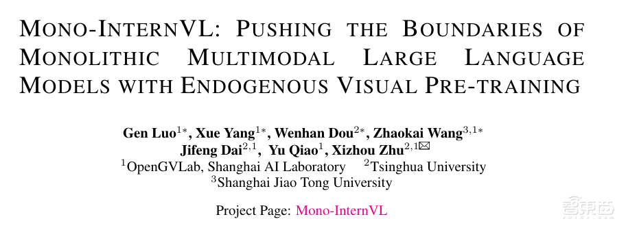 解决原生MLLM灾难性遗忘问题!上海AI Lab提出原生多模态大模型Mono-InternVL | 博士后研究员罗根讲座预告