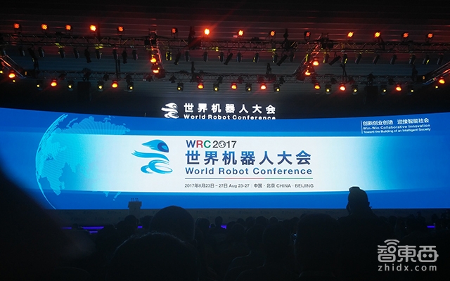 风口在这!一文看尽世界机器人大会大咖演讲干货