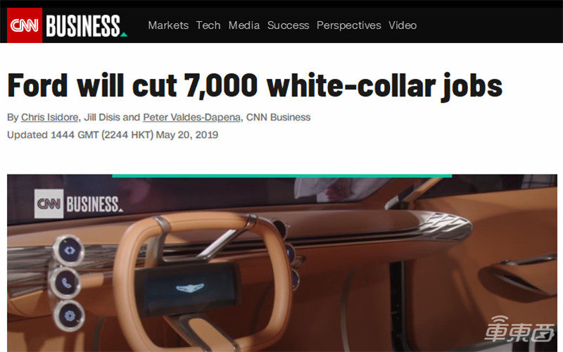 福特又到生死关头？裁员7000人背后 全球销量都在跌