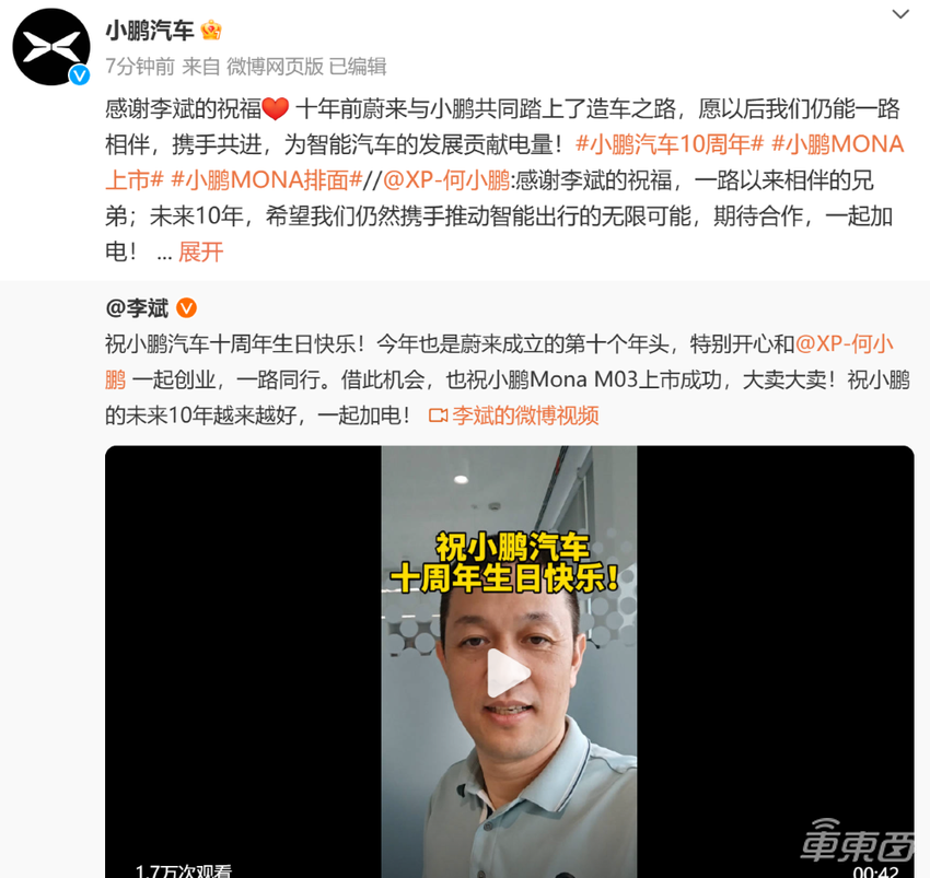 小鹏11.98万新车1小时大定破万！首发自研L4芯片，雷军现场战术喝水