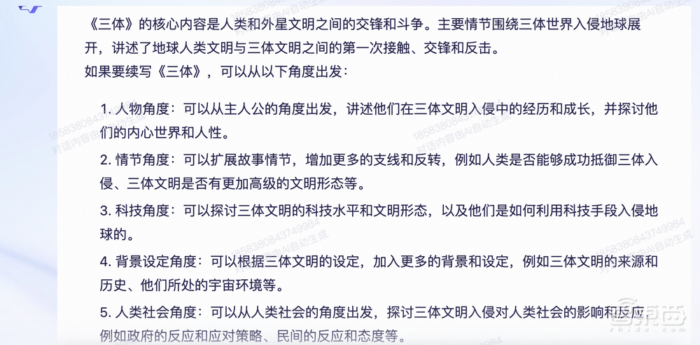 阿里vs百度,AI聊天机器人单挑六个回合,谁更厉害?