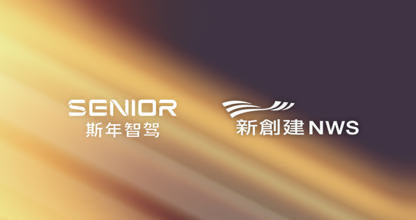车东西对话斯年智驾CEO何贝:短期不会造车,将加速海外布局