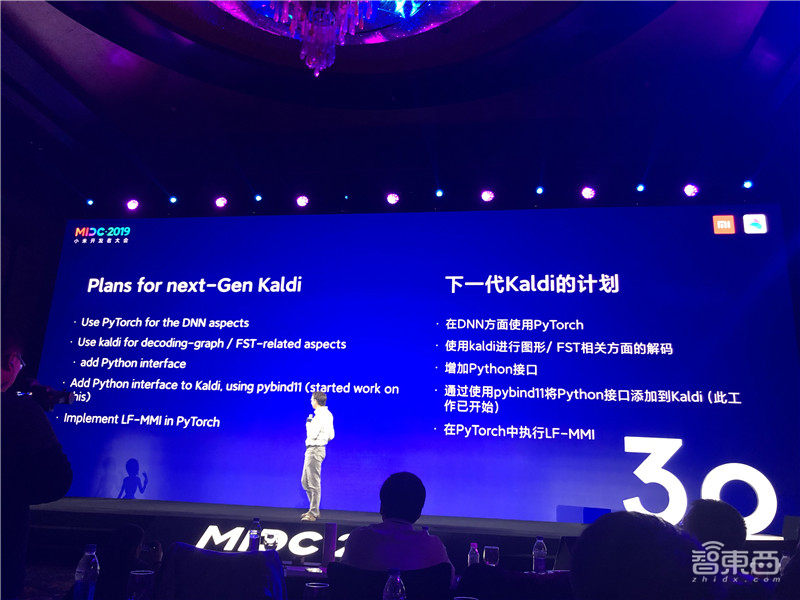 Kaldi之父入职小米后首次亮相，小爱同学3.0未来三大趋势展望