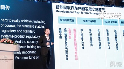 清华李克强把脉智能汽车！建立6大体系和5大平台最关键 | GTIC深度
