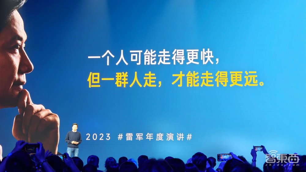 雷军3小时激情演讲:有狗,没车,用折叠屏秒iPhone,官宣大模型