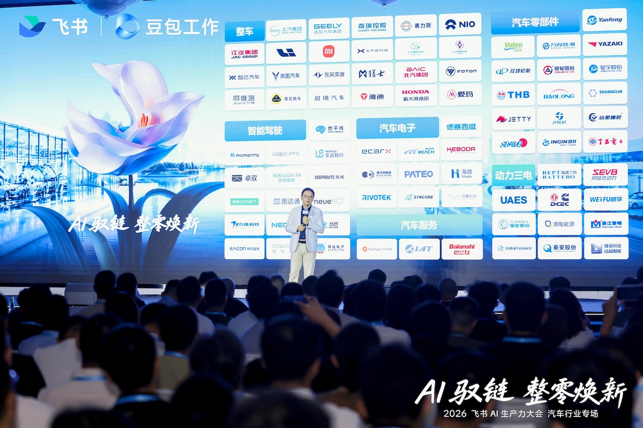 拿下大半个车圈，飞书开始连接整条造车产业链