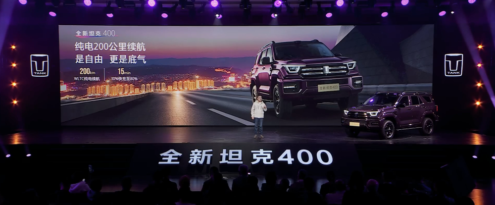 全新坦克400预售30.98万起!支持车位到车位领航辅助,彩电冰箱大沙发都有了